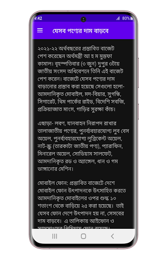 সাধারণ জ্ঞানের বিশ্বকোষ