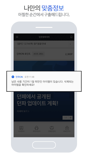 던파ON Screen 2