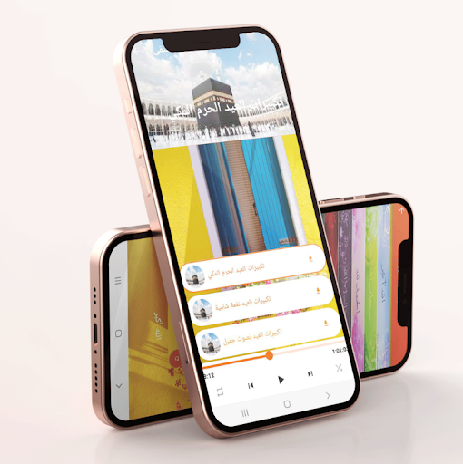 تكبيرات عيد الاضحى كاملة Screen 3