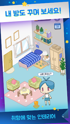 낱말퍼즐: 옷입히기 - Screenshot 4
