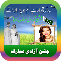 PAK Independence Day