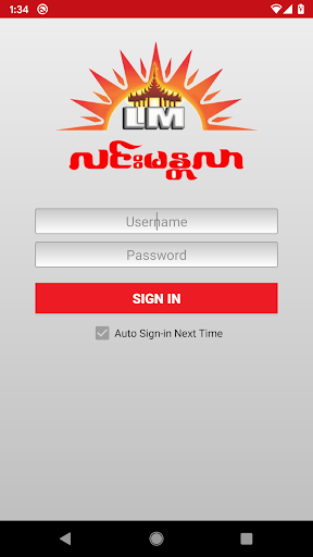Android application Lin Mandalar Express screenshort