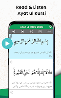 screenshot of Ayatul Kursi in Urdu