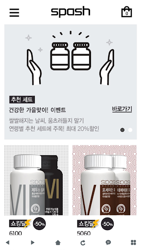 스페쉬 - Spash Screen 2