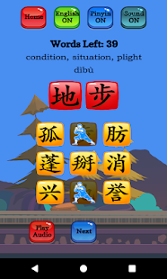 Learn Mandarin - HSK 6 Hero Captura de pantalla