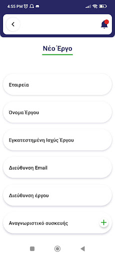 use-mi Screen 3