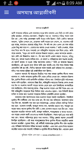 অসমাপ্ত আত্মজীবনী - Asomapto A Screen 3
