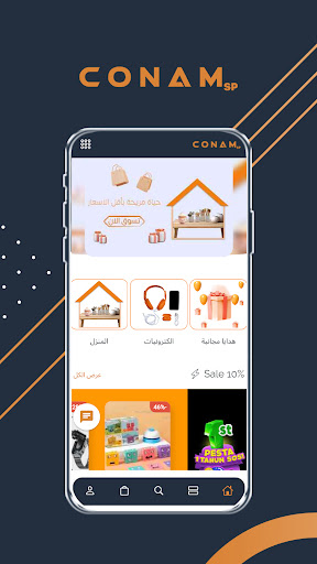 Conam shop screenshot 1