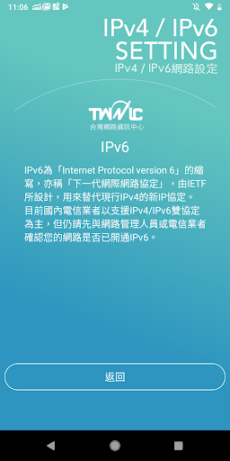 IPv4/IPv6網路設定 Screen 2
