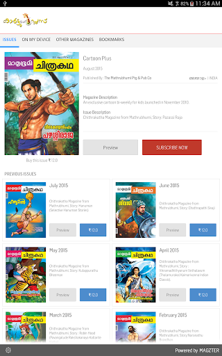 Android application Chithrakadha screenshort