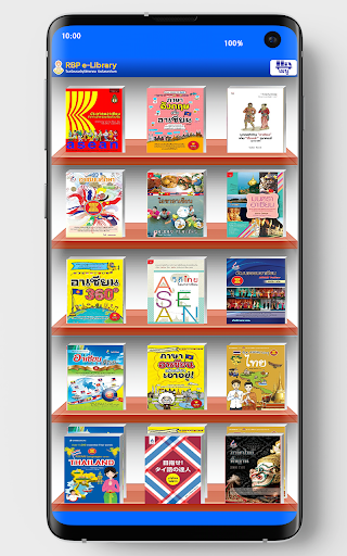 RBP e-Library Screen 3
