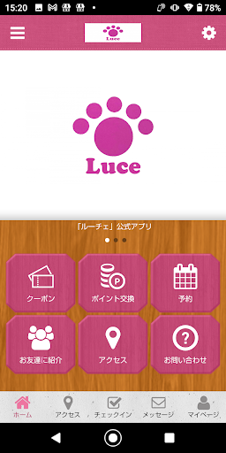 Android application ルーチェ screenshort