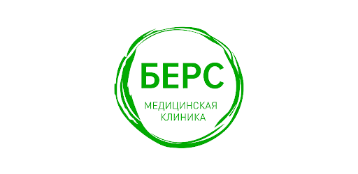 Клиника БЕРС