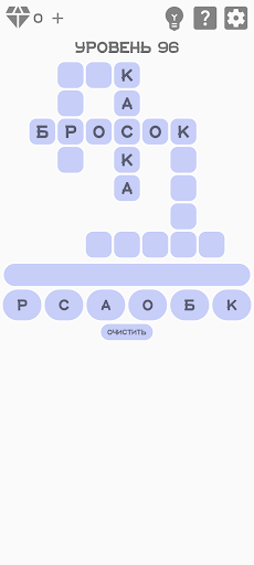 Мир слов игра в слова