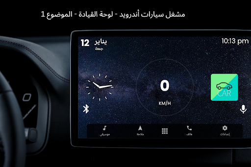 معاينة التطبيق
