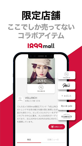 1899mall Screen 3