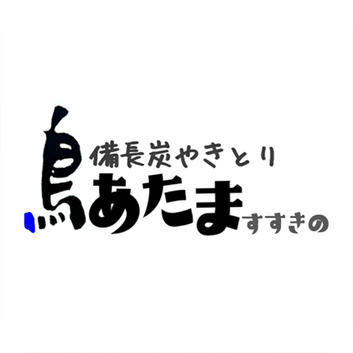 鳥あたま すすきの店 logo