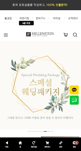 헬렌스타인 Screen 2