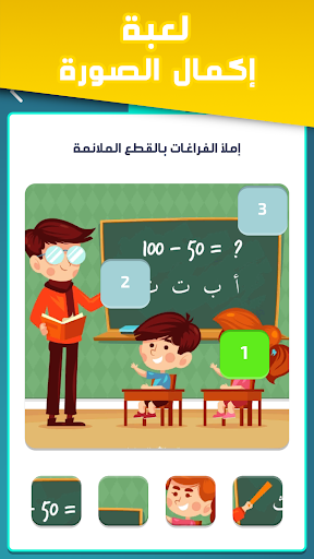 تحدي العقول -  لعبة جماعية درب Mod5