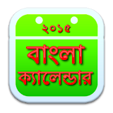Bangla Calendar 2015 icon