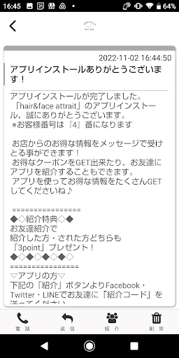 attraitの公式アプリ Screen 2