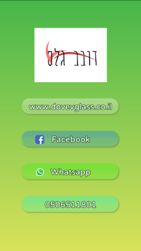 Android application DovevGlass screenshort