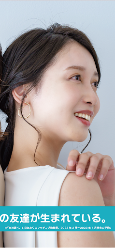 Touch（タッチ）友達探し・友達作りの女性限定マッチング 스크린샷 3