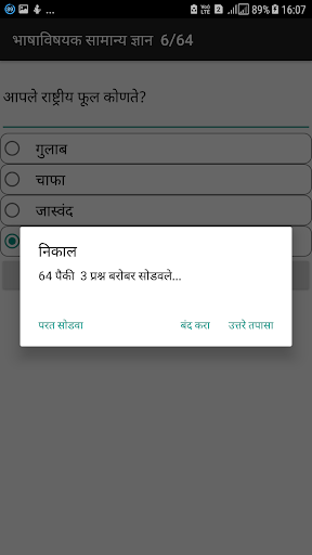 ५ वी स्कॉलर : साहित्यिक Screen 3
