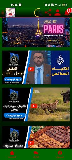 زواج المغرب Screenshot 4 - AppWisp.com