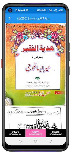 ایسا غوجی اردو شروح Screen 2