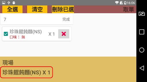 廚房顯示器 Screen 2