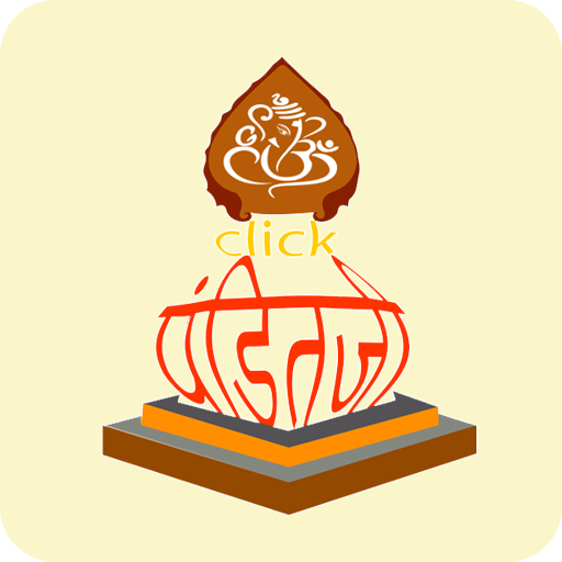 Click Pandit Ji logo