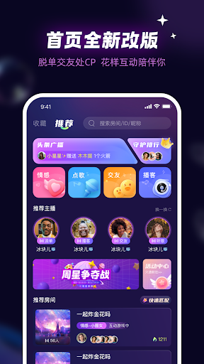 Android application V交友 screenshort
