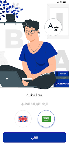 يسر وتعلم (المعلم) Screen 3
