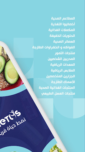 Dietlys Screen 2