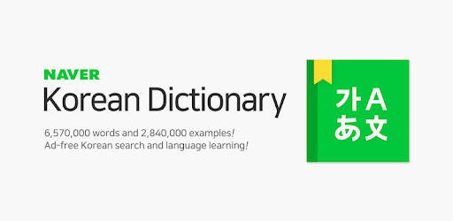 NAVER Korean Dictionary - Apps on Google Play