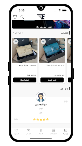 eseven store Screen 3
