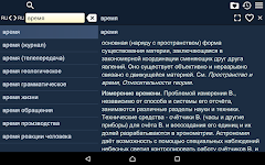screenshot of Большая Советская Энциклопедия