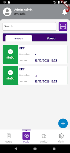 Visitor Screen 3