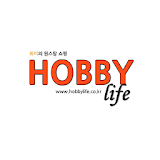 하비라이프 - hobbylife icon