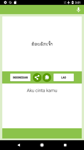 Indonesian-Lao Translator Screen 2