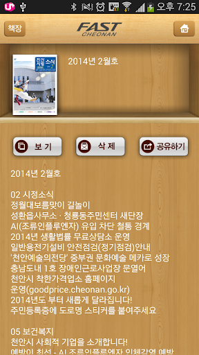천안사랑 소식지 Screen 3