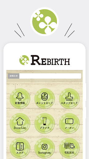 Android application REBIRTH／リバース screenshort