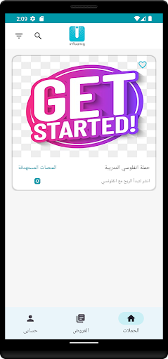 Android application انفلونسي screenshort