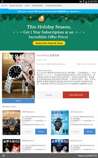 Android application Brand Watch 品牌名錶 screenshort