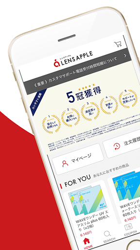 Android application コンタクトレンズ通販のレンズアップ‪ル‬ 公式アプリ screenshort
