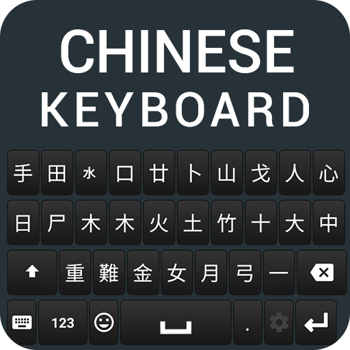 Teclado Chinês