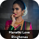 Marathi Love Ringtone मराठी