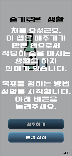 술기로운 생활 Screen 2
