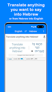 DoItInHebrew Hebrew Translator Unknown